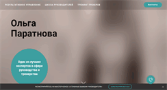 Desktop Screenshot of paratnova.ru